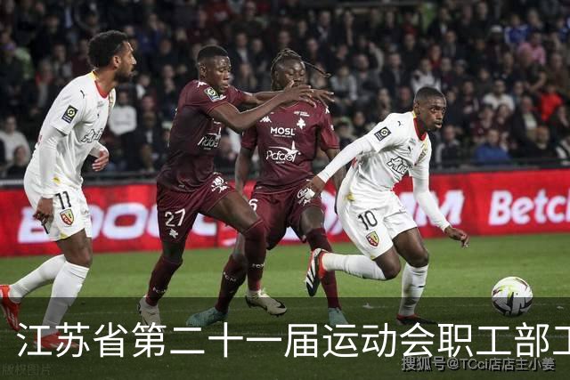 江苏省第二十一届运动会职工部工间操（舞）比赛在无锡开赛
