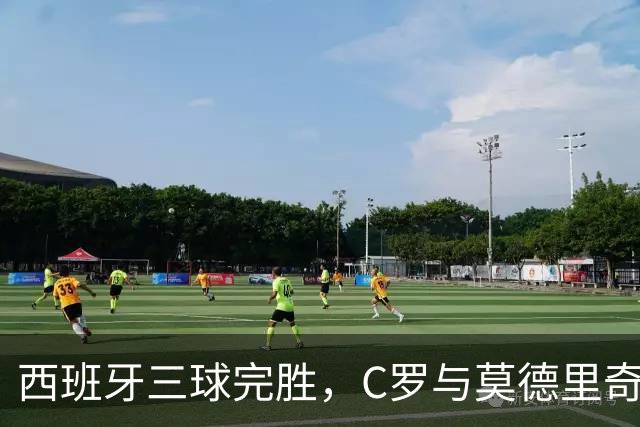 西班牙三球完胜，C罗与莫德里奇对话
